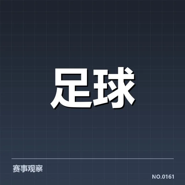 欧洲杯热身赛观察:背后策略调整,球队实力差异引发疑问
