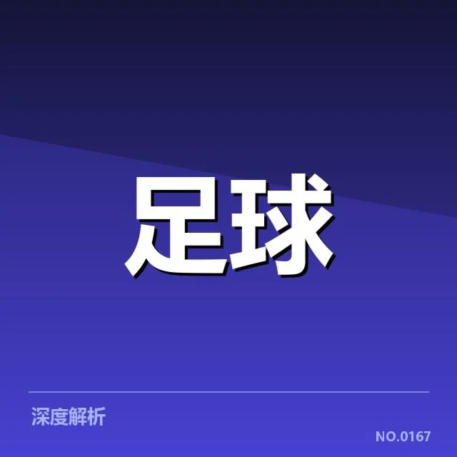 已确定引援名单及赛事安排