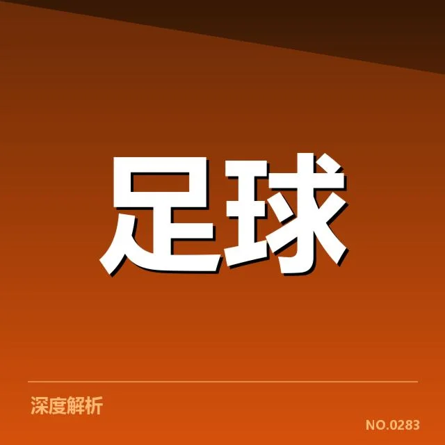 亚特兰大关键数据和赛程确认
